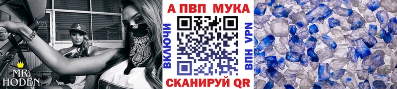 Альфа ПВП СК  Купить закладки  Тверь 