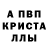 Альфа ПВП Crystall Khaled Elkhaldi