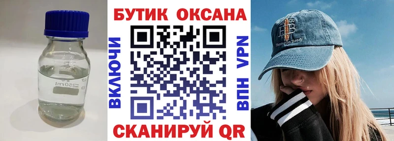 Купить где  Тверь  Бутират BDO 