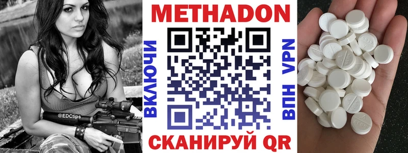 Метадон кристалл  Купить где  Тверь 